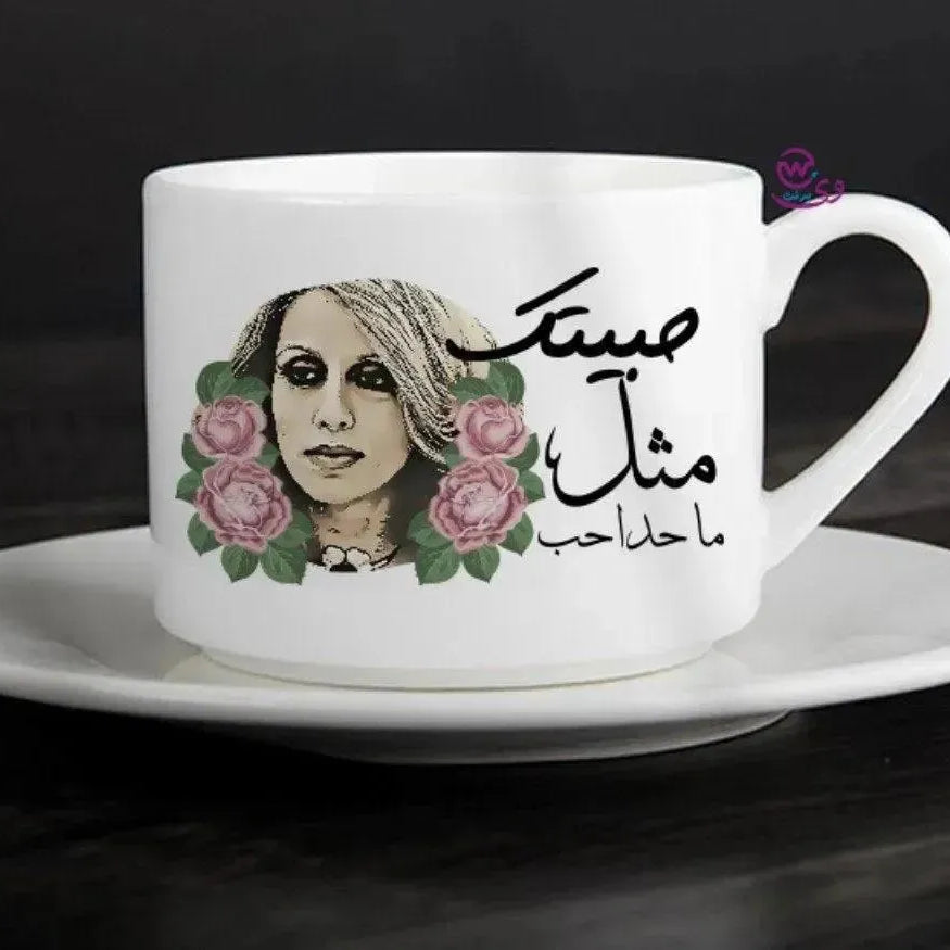 Coffee Cup - Fairuz - WE PRINT