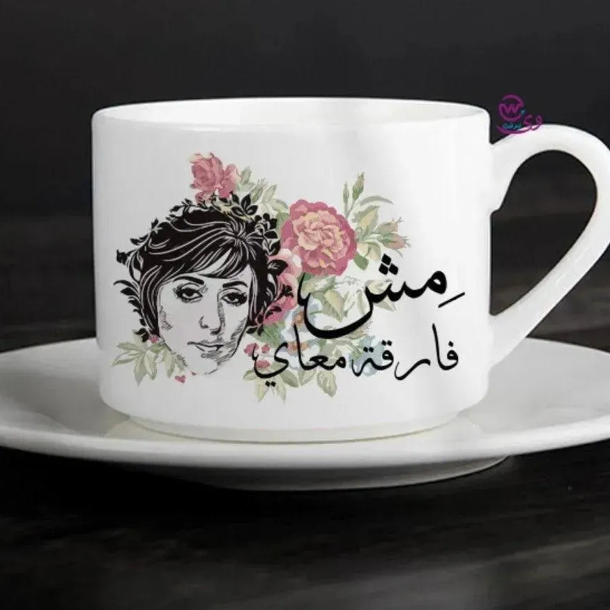 Coffee Cup - Fairuz - WE PRINT