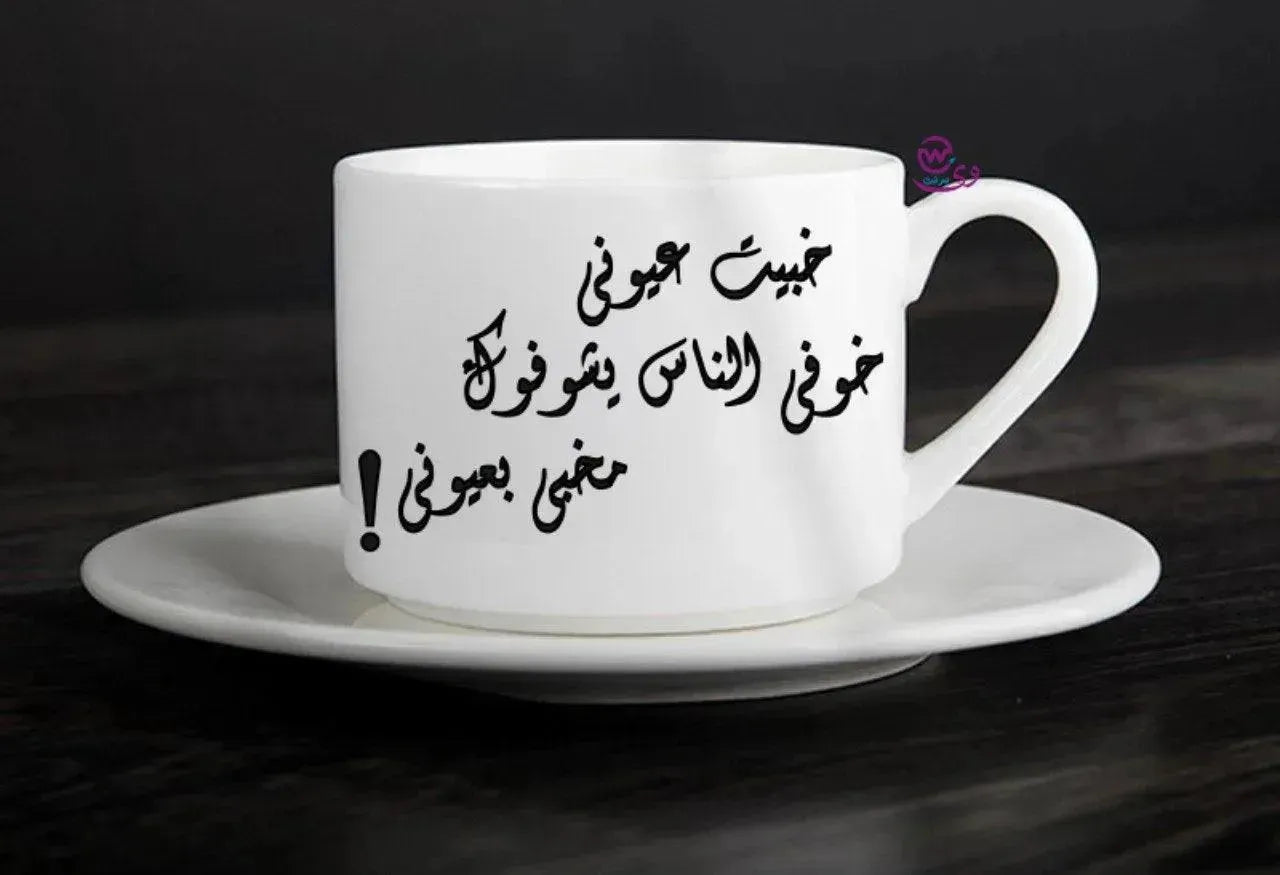 Coffee Cup - Fairuz - WE PRINT
