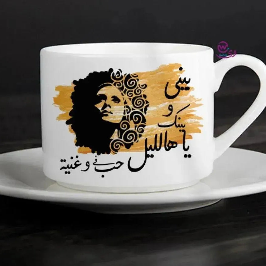 Coffee Cup - Fairuz - WE PRINT