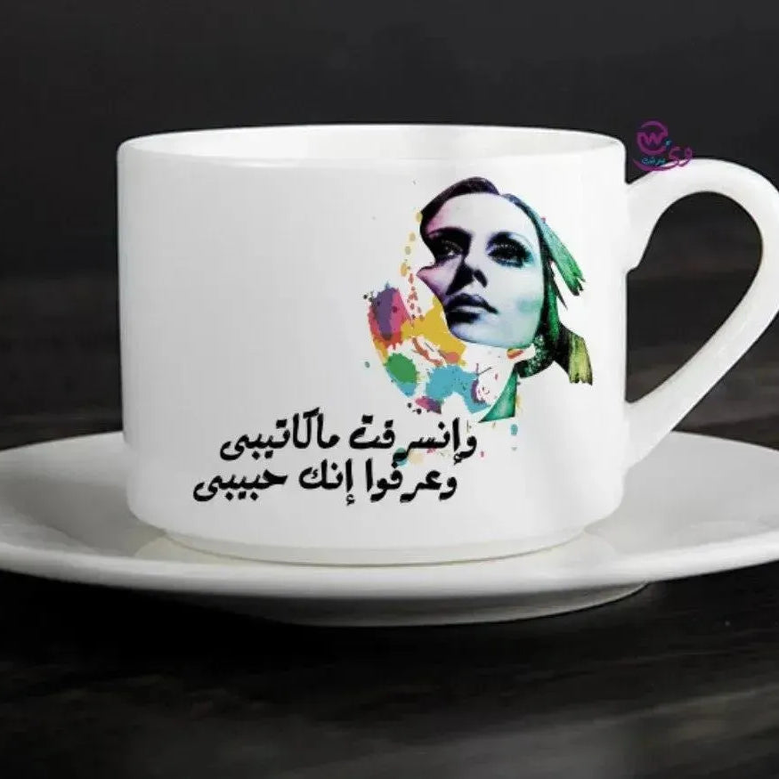 Coffee Cup - Fairuz - WE PRINT