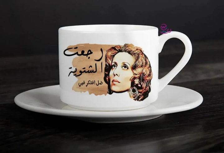 Coffee Cup - Fairuz - WE PRINT