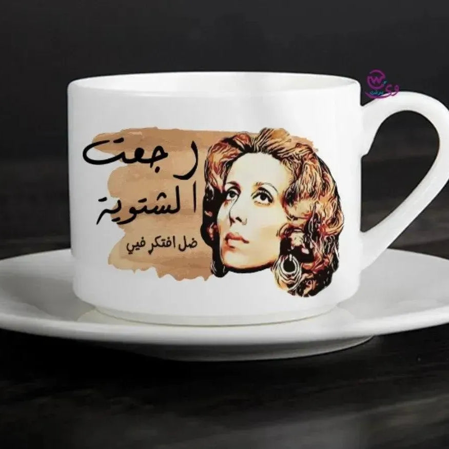 Coffee Cup - Fairuz - WE PRINT