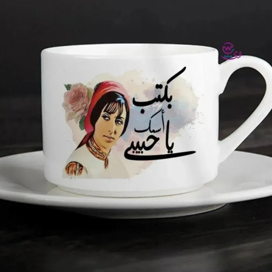 Coffee Cup - Fairuz - WE PRINT