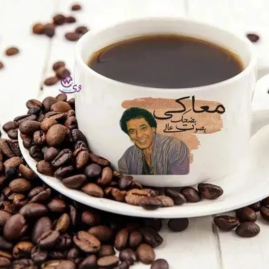 Coffee Cup - Mohamed Mounir - WE PRINT