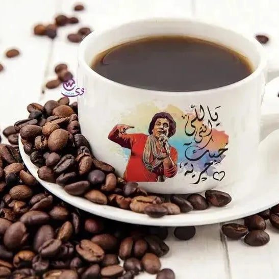 Coffee Cup - Mohamed Mounir - WE PRINT