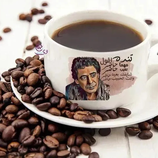 Coffee Cup - Mohamed Mounir - WE PRINT
