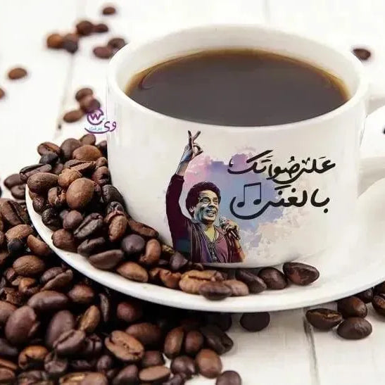 Coffee Cup - Mohamed Mounir - WE PRINT