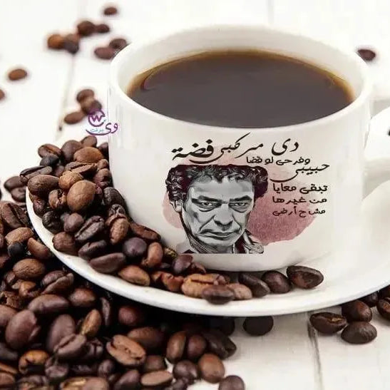 Coffee Cup - Mohamed Mounir - WE PRINT