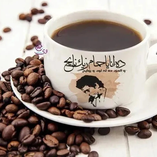 Coffee Cup - Mohamed Mounir - WE PRINT
