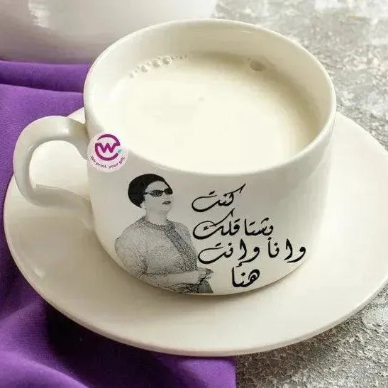 Coffee Cup - Om Kalthoum - WE PRINT