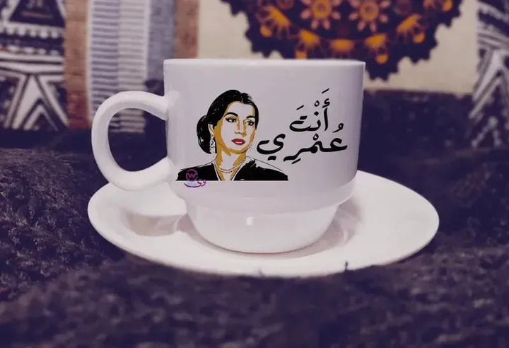 Coffee Cup - Om Kalthoum - WE PRINT