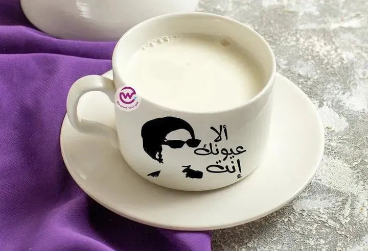 Coffee Cup - Om Kalthoum - WE PRINT