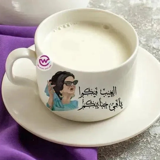 Coffee Cup - Om Kalthoum - WE PRINT