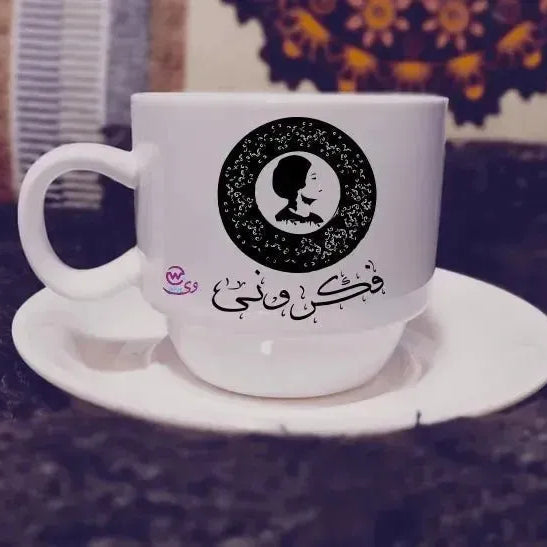 Coffee Cup - Om Kalthoum - WE PRINT