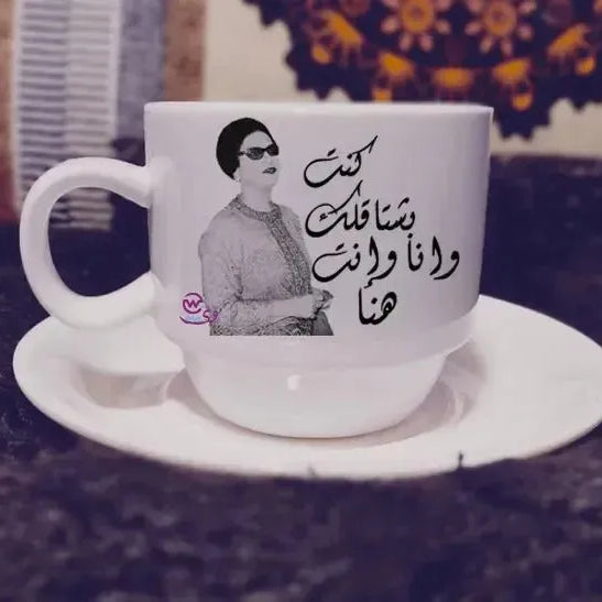 Coffee Cup - Om Kalthoum - WE PRINT