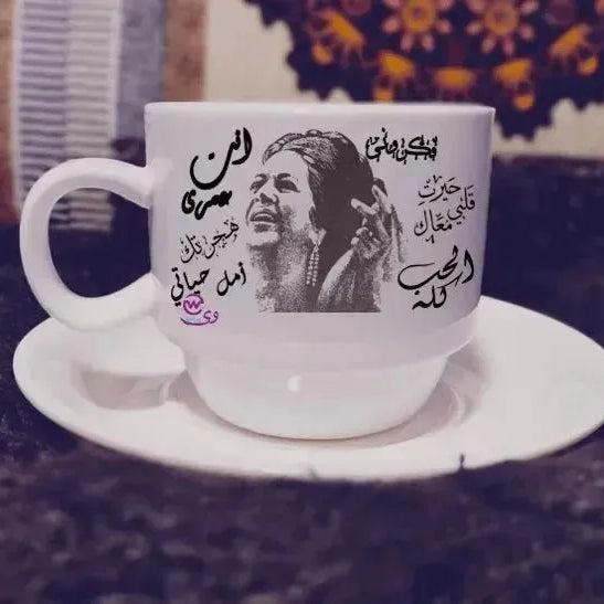 Coffee Cup - Om Kalthoum - WE PRINT