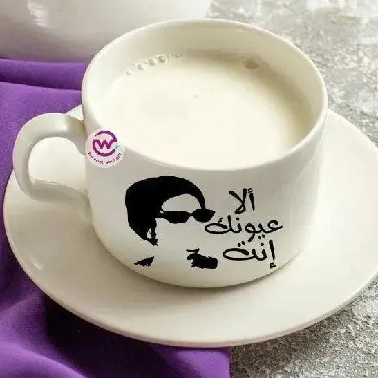 Coffee Cup - Om Kalthoum - WE PRINT