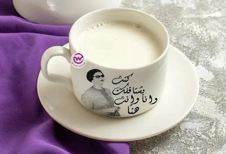 Coffee Cup - Om Kalthoum - WE PRINT