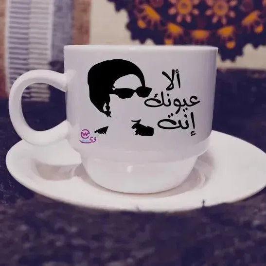 Coffee Cup - Om Kalthoum - WE PRINT