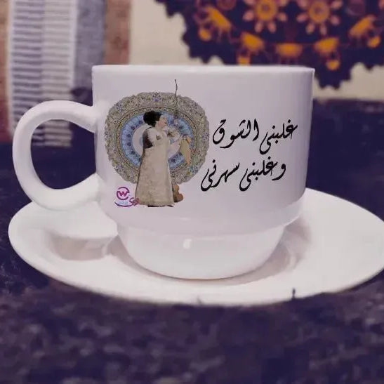 Coffee Cup - Om Kalthoum - WE PRINT