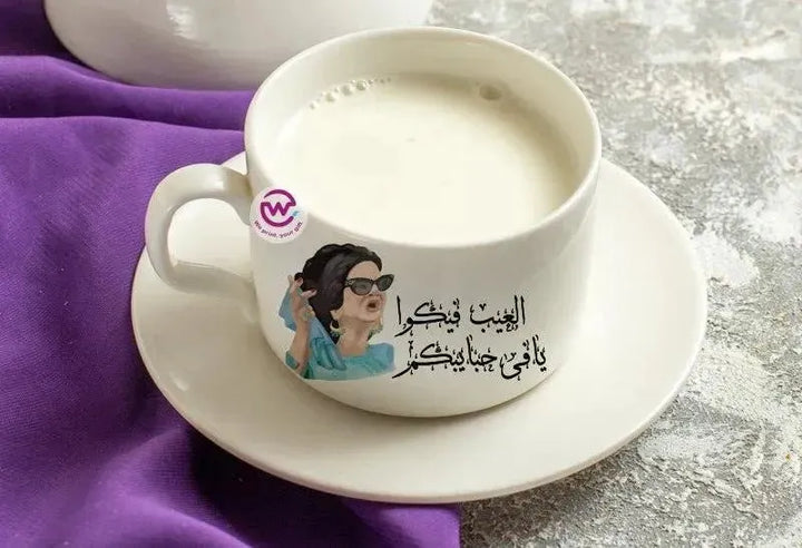 Coffee Cup - Om Kalthoum - WE PRINT