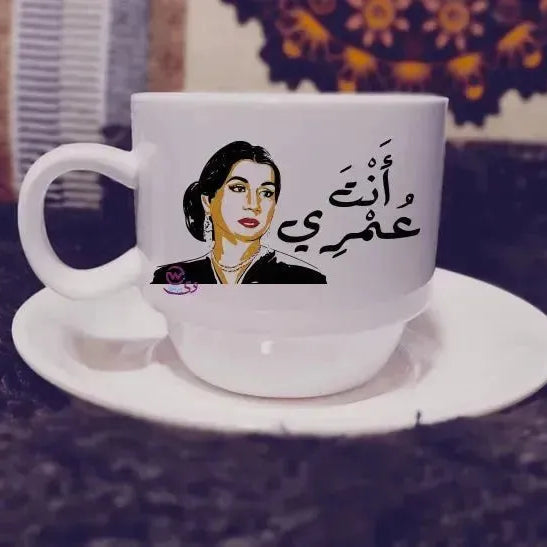 Coffee Cup - Om Kalthoum - WE PRINT
