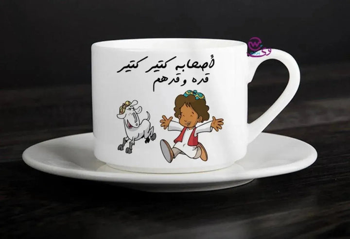 Coffee Cup - Ramadan - WE PRINT