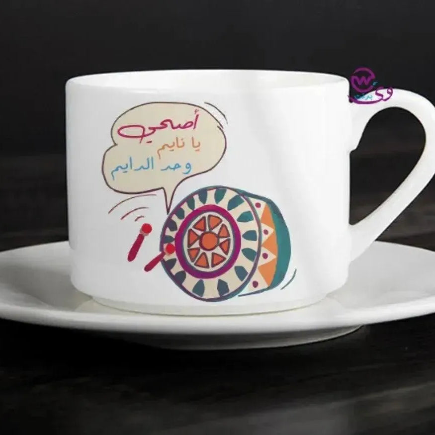 Coffee Cup - Ramadan - WE PRINT