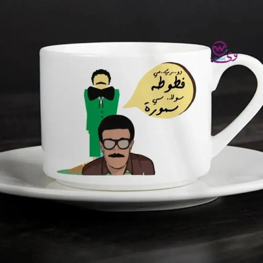Coffee Cup - Ramadan - WE PRINT