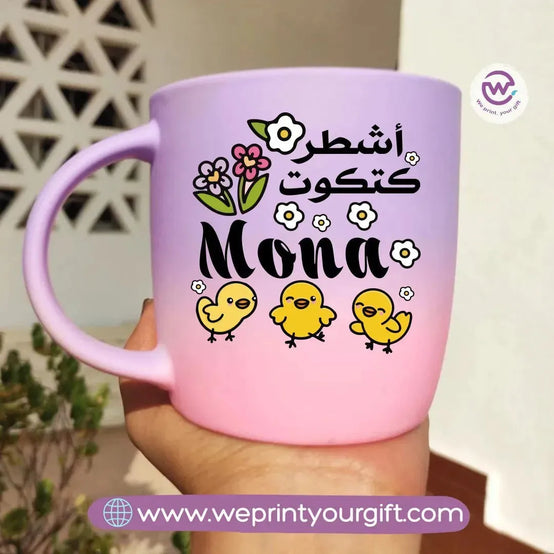 Colored ceramic mug-Arabic Motivation - WE PRINT