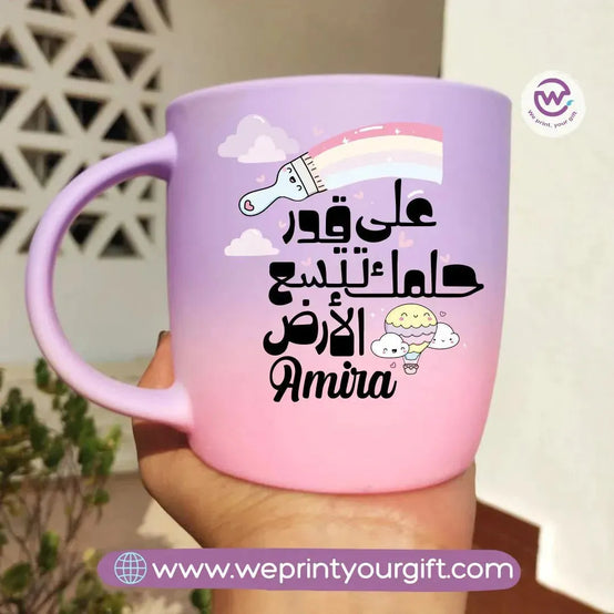 Colored ceramic mug-Arabic Motivation - WE PRINT