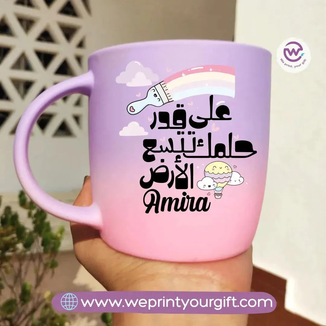 Colored ceramic mug-Arabic Motivation - WE PRINT
