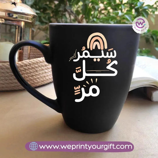 Colored Ceramic Mug-Arabic quotes - WE PRINT