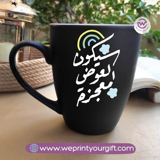 Colored Ceramic Mug-Arabic quotes - WE PRINT