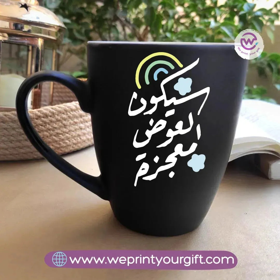 Colored Ceramic Mug-Arabic quotes - WE PRINT