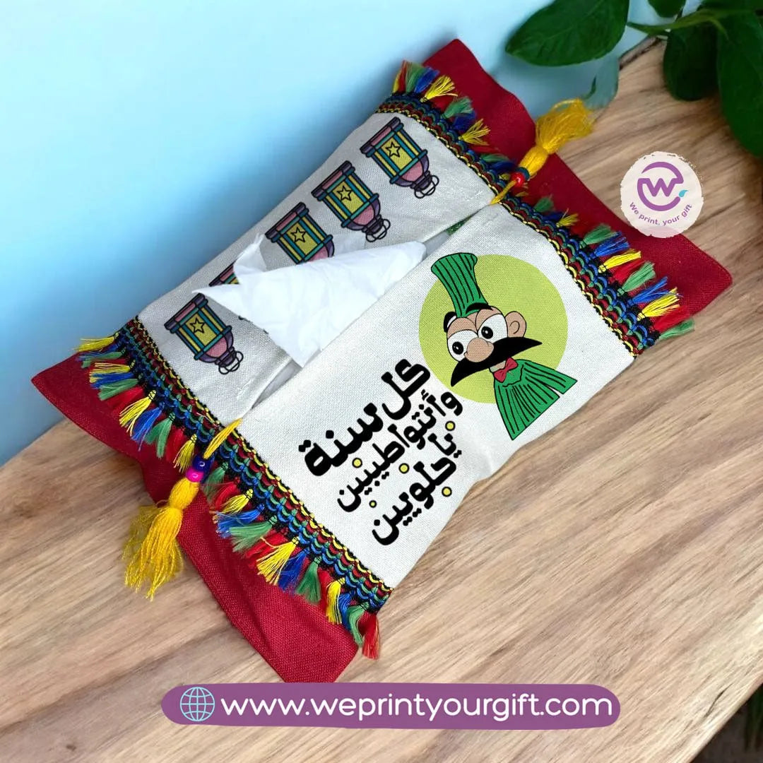 Colorful Tissue Holder- Ramadan - WE PRINT