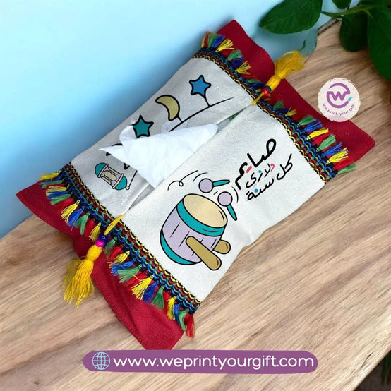 Colorful Tissue Holder- Ramadan - WE PRINT
