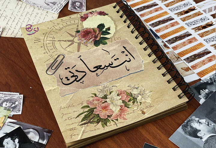 Craft Notebook -أنت سعادتى - WE PRINT