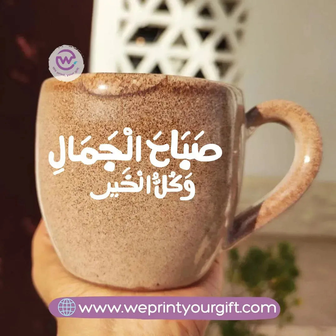 Creamy Brown Pottery Mugs -Arabic Quotes - WE PRINT