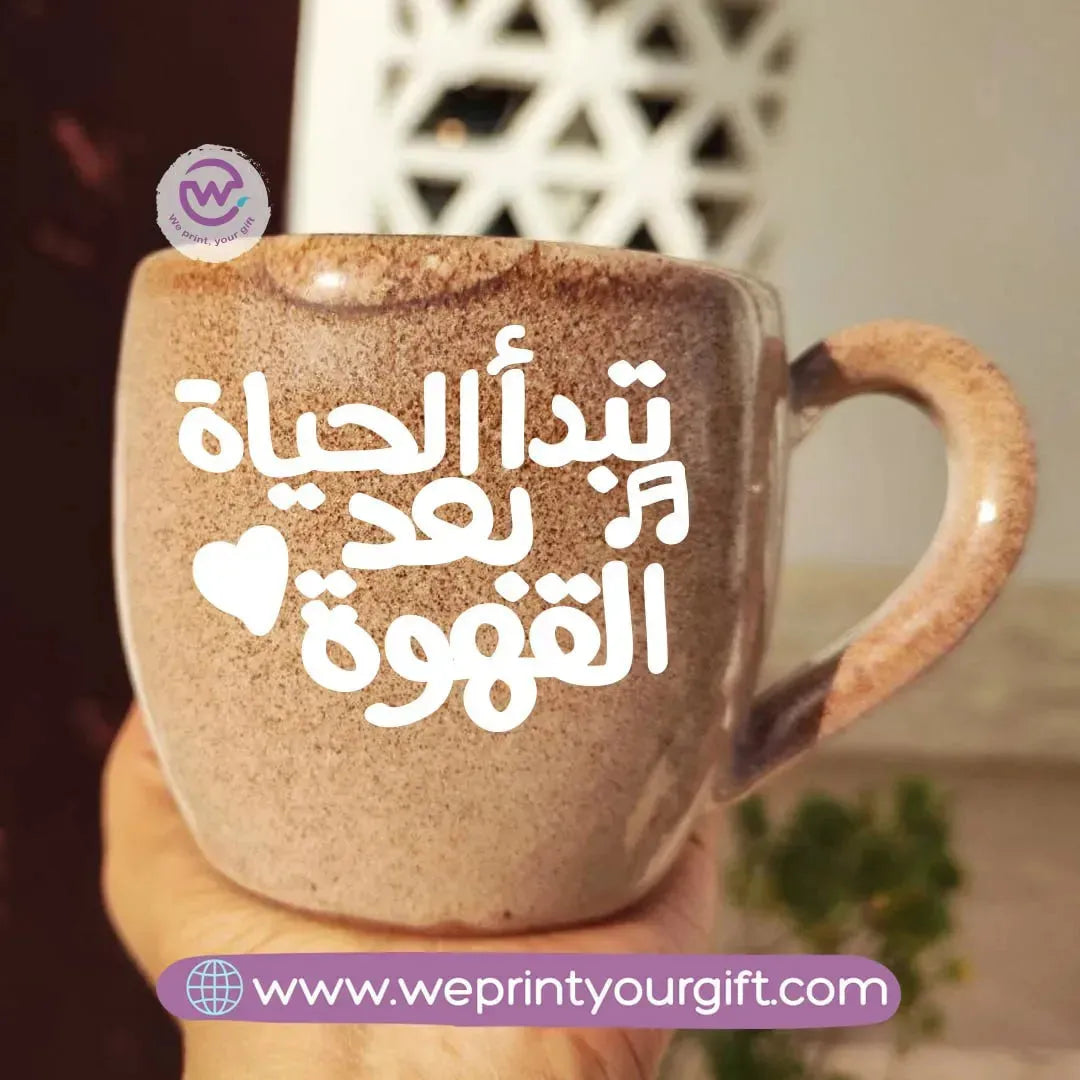 Creamy Brown Pottery Mugs -Arabic Quotes - WE PRINT