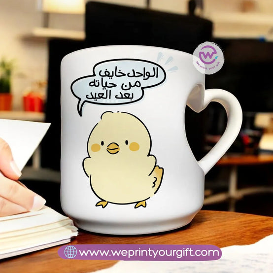 Custom Mug-Heart Handle Mug- Ramadan comics - WE PRINT