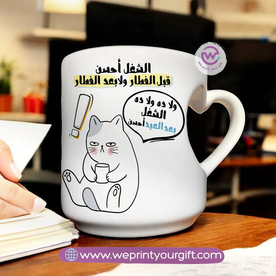 Custom Mug-Heart Handle Mug- Ramadan comics - WE PRINT