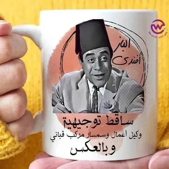 Custom Mugs-Ordinary-Comics-A - WE PRINT