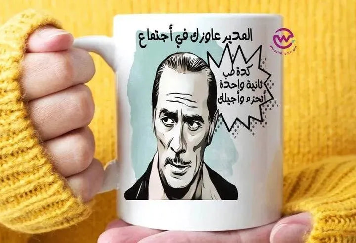 Custom Mugs-Ordinary-Comics-A - WE PRINT