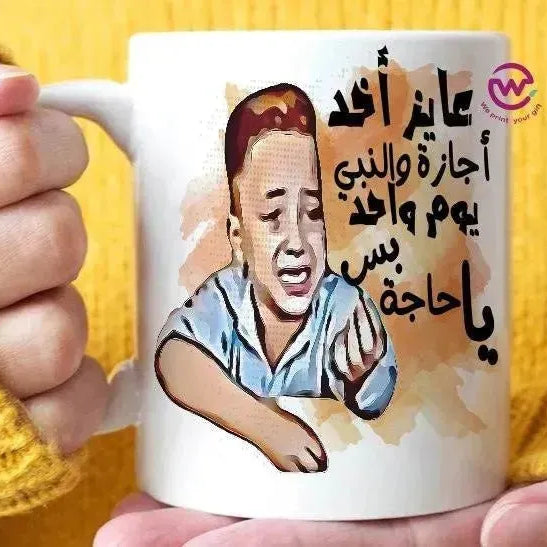 Custom Mugs-Ordinary-Comics-A - WE PRINT