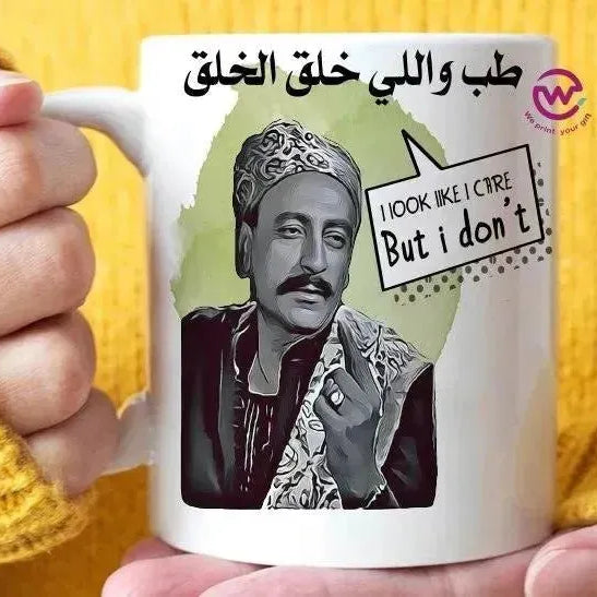 Custom Mugs-Ordinary-Comics-A - WE PRINT