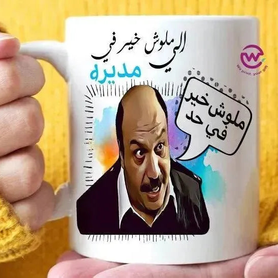 Custom Mugs-Ordinary-Comics-A - WE PRINT