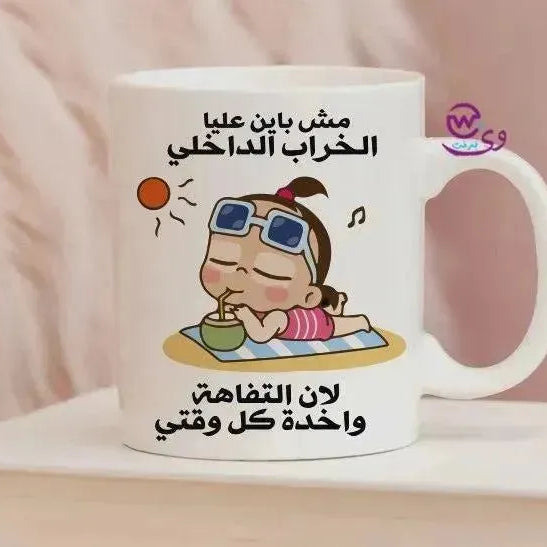 Custom Mugs-Ordinary - Comics-B - WE PRINT