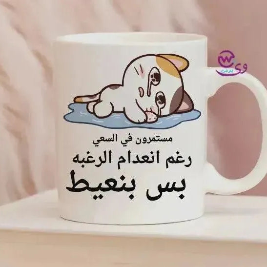 Custom Mugs-Ordinary - Comics-B - WE PRINT